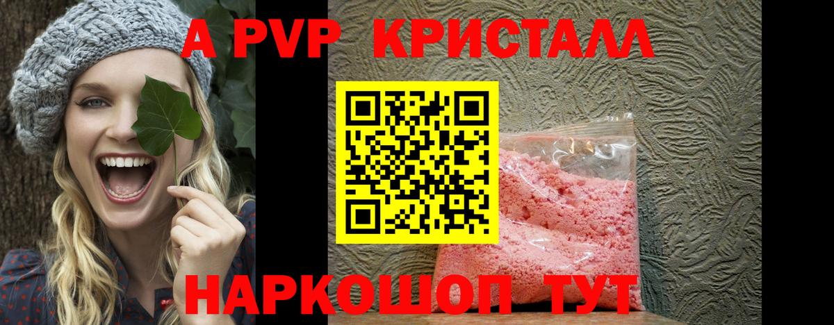 A-PVP Соль Алатырь