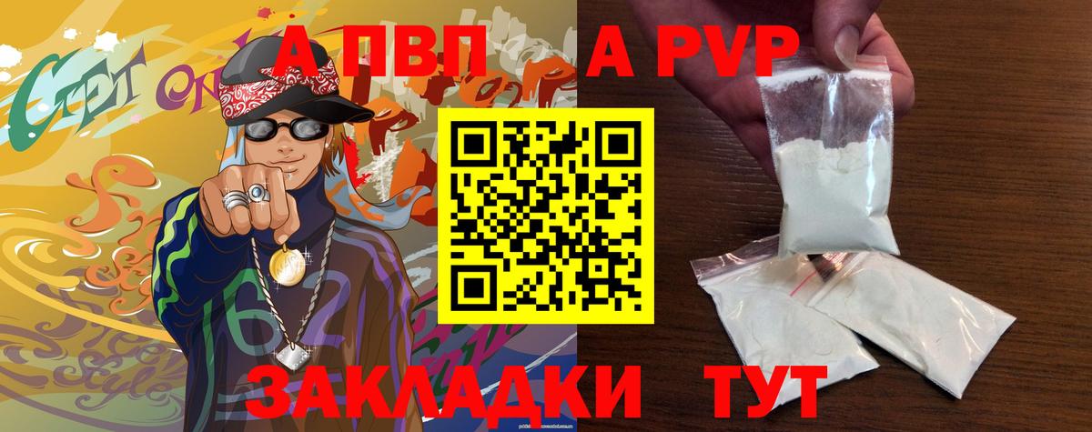 Alfa_PVP СК КРИС  Вход с VPN  Альфа ПВП крисы CK  Алатырь 