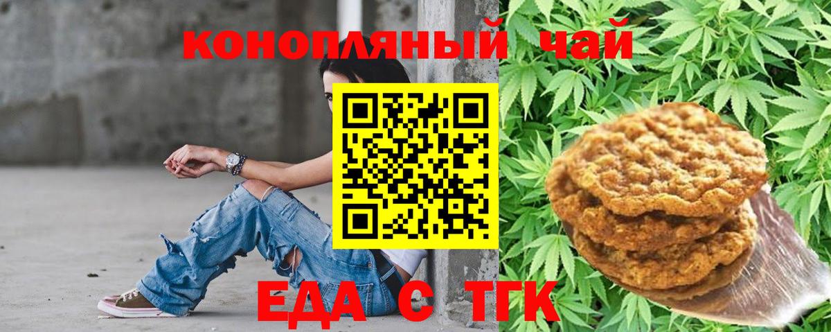 Алатырь  Печенье с ТГК марихуана  Вход с VPN 