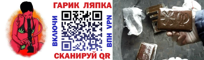 Гашиш гарик где купить наркоту Алатырь