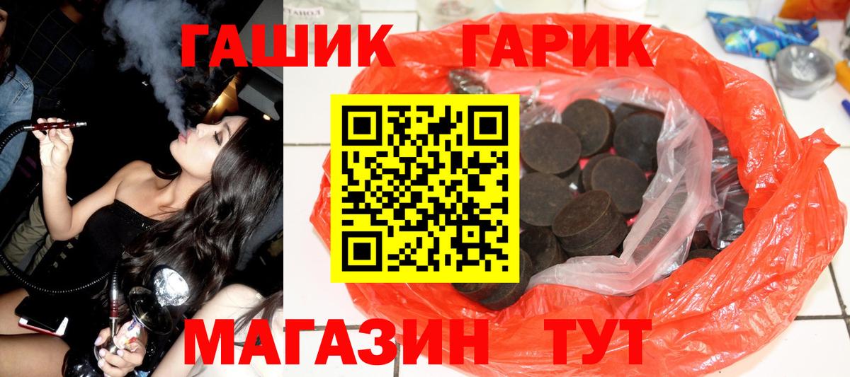 Алатырь  ГАШИШ убойный  Гашиш 40% ТГК  Вход с VPN 