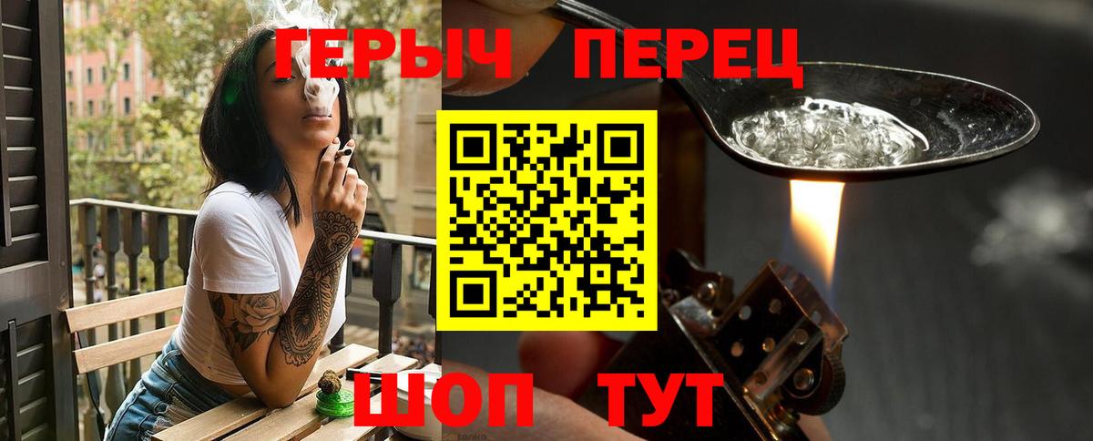 Алатырь  ГЕРОИН хмурый  ГЕРОИН  Вход с VPN 