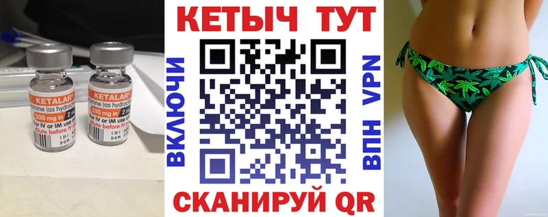Кетамин ketamine Алатырь