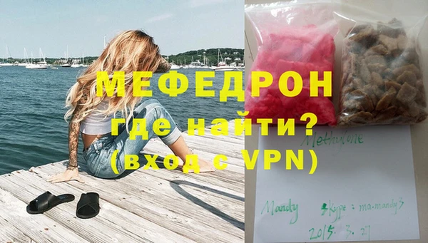 мефедрон мука Абинск