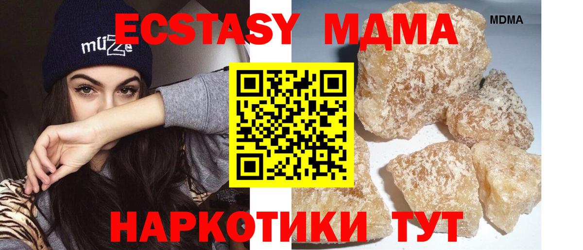 Алатырь  МДМА кристаллы  Вход с VPN 