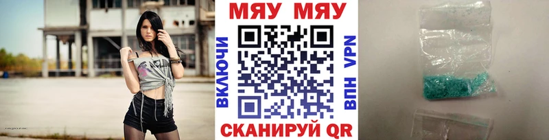 Мефедрон мяу мяу  Алатырь 