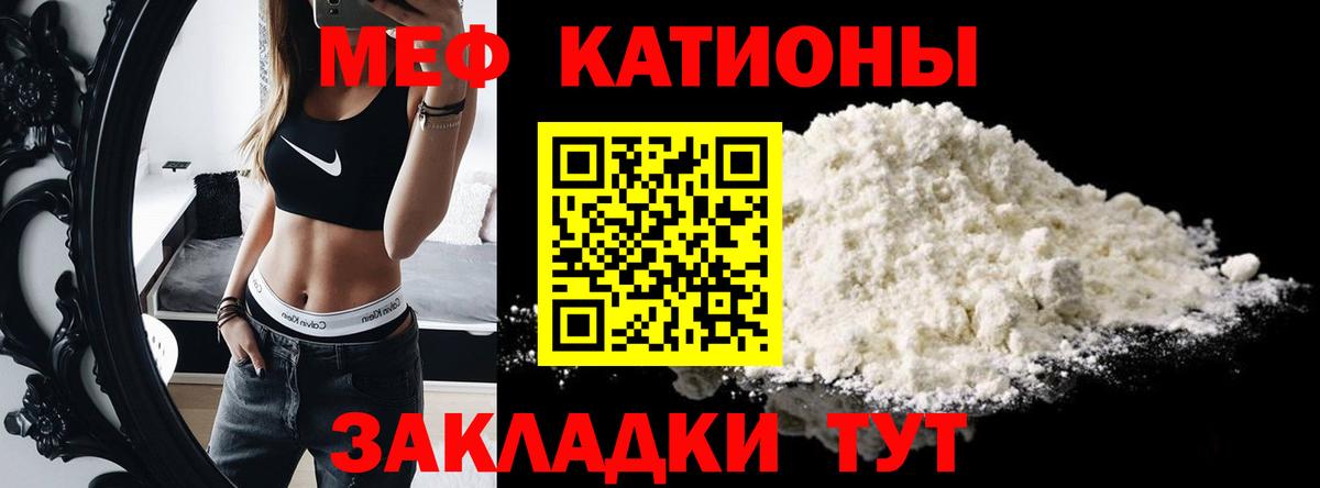 Мефедрон  Алатырь