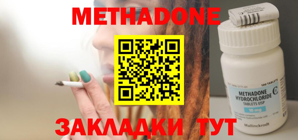 Метадон мёд Алатырь