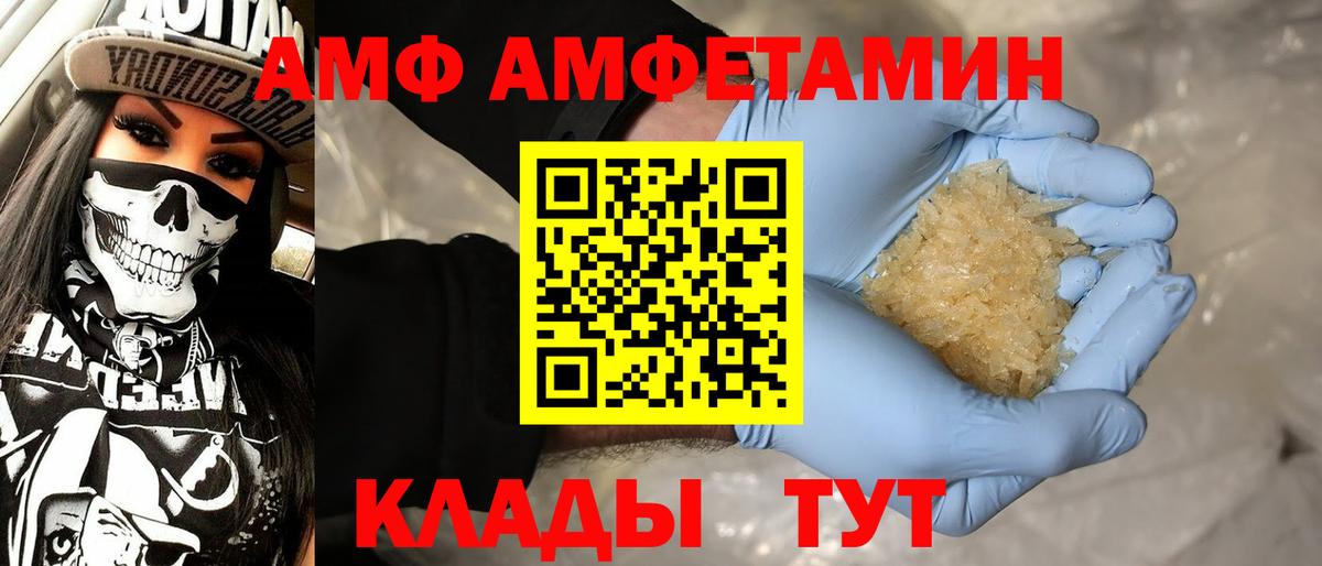 Метамфетамин пудра  Вход с VPN  МЕТАМФЕТАМИН  Алатырь 