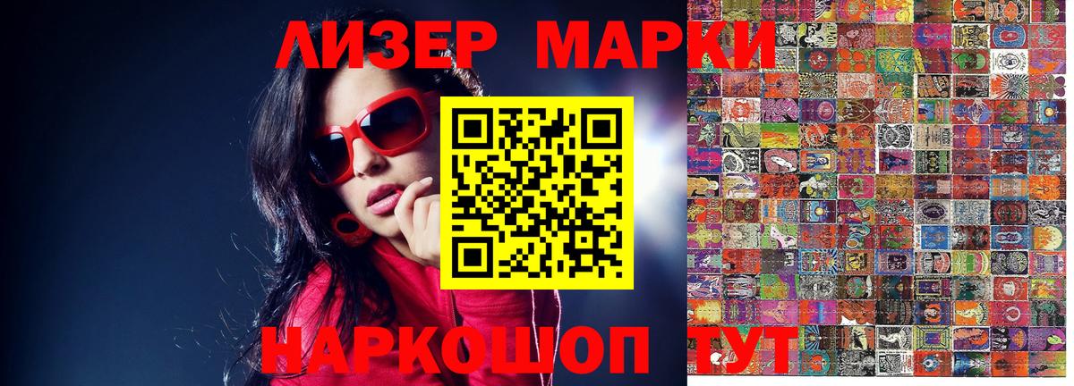 Алатырь  Марки NBOMe 1,8мг  Марки NBOMe 1,8мг  Вход с VPN 